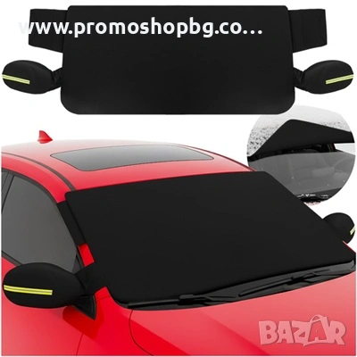 Покривало за предно стъкло на кола или бус, XTROBB, UV защита, против замръзване