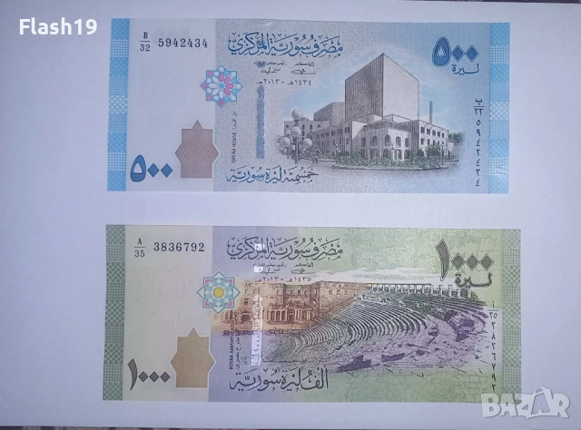 Сирия 500 / 1 000  паунда 2021 UNC