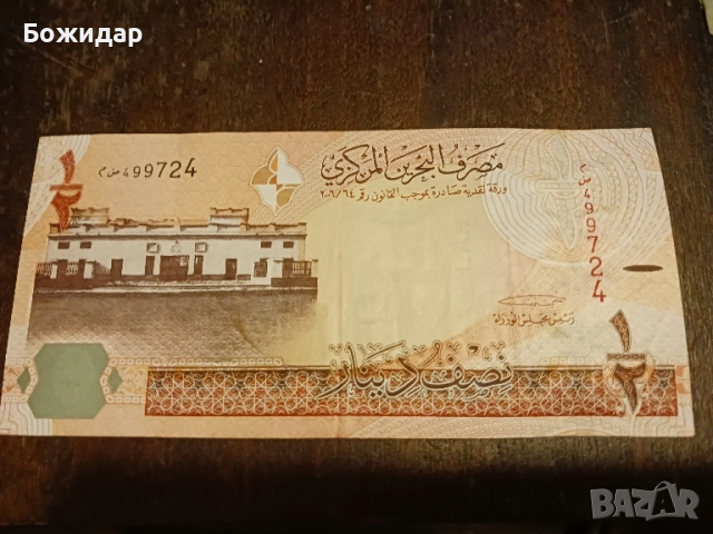 1/2 Динар 2006г. Бахрейн., снимка 2 - Нумизматика и бонистика - 51586866