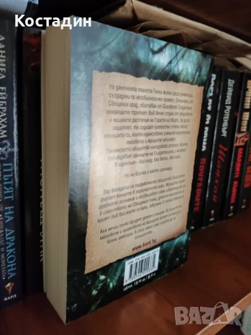 Беа Нади - Свещеният танц, снимка 3 - Художествена литература - 51309302