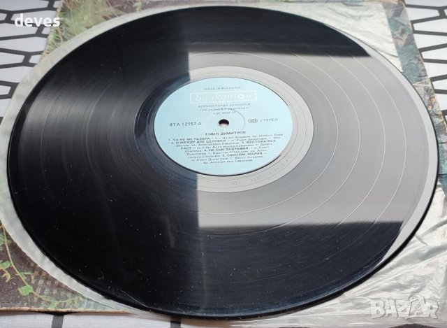 Емил – Автографи ВТА 12157 - VG+/G+, снимка 3 - Грамофонни плочи - 42598709