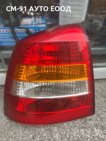 Стопове за Astra G 98-05, снимка 2 - Аксесоари и консумативи - 52442408