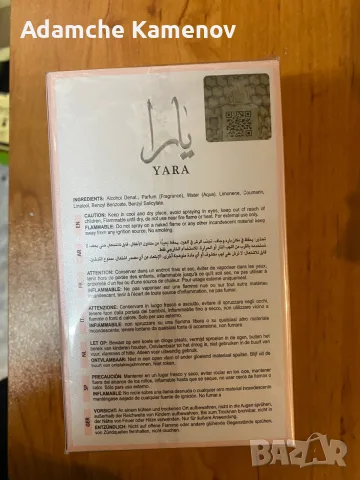 Yara парфюм на Lattafa два за 40€ три за 56€, снимка 2 - Дамски парфюми - 55896312