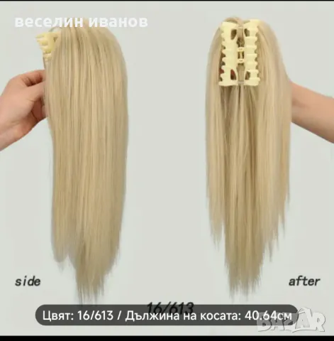 опашка с щипка 30 см, снимка 4 - Аксесоари за коса - 48846449