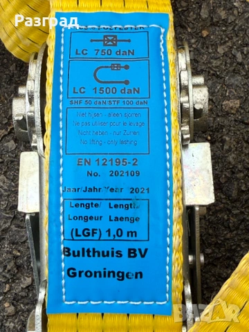 Колани с тресчотка, снимка 15 - Аксесоари и консумативи - 53051936