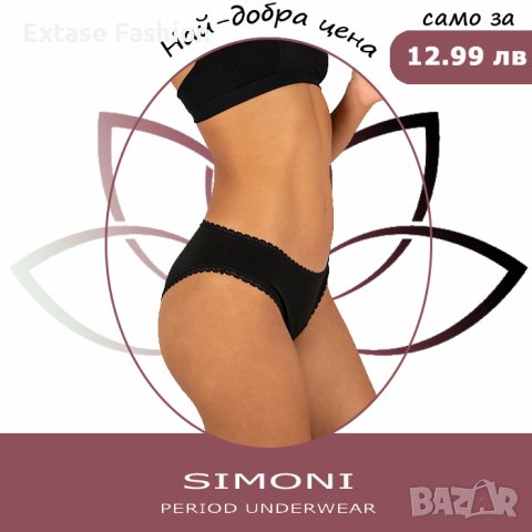 Менструални бикини Simoni Extase-Fashion . Българско производство.Размери от XS-7XL, снимка 4 - Бельо - 32951491
