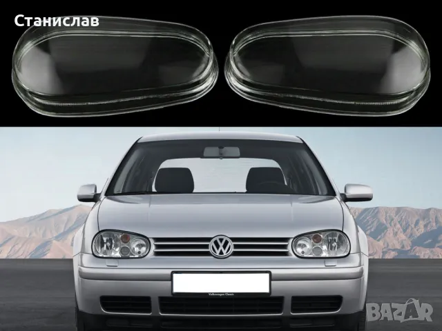 Стъкла (капаци) за фарове за VW Golf 4