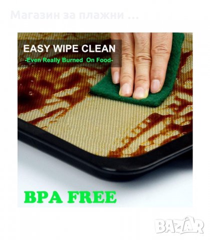 СИЛИКОНОВО КИЛИМЧЕ ЗА ПЕЧЕНЕ И ЗАМРАЗЯВАНЕ ОТ ФИБРОСТЪКЛО - код 2881, снимка 8 - Аксесоари за кухня - 34148391