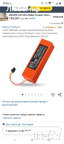 батерия за Xiaomi MI робот Прахосмукачка roborock 5600мах S50 S51 S55 T4 T6 , снимка 6 - Друга електроника - 49569514