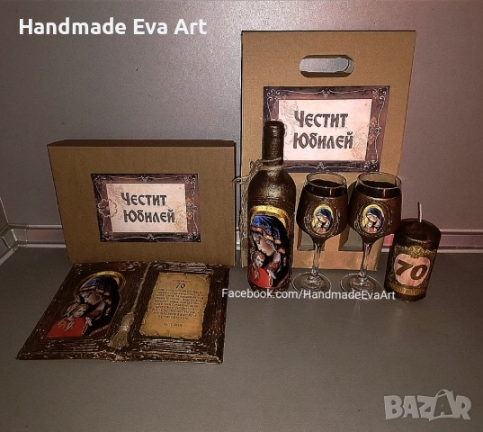 Юбилеен Подарък- Старинна книга с иконата/снимка/цифра и поздрав по избор