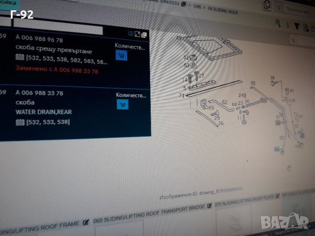 A0069883378**NEU**MERCEDES-BENZ**Държачи **, снимка 5 - Части - 33724155