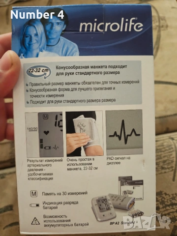 Апарат за кръвно Microlife, снимка 2 - Уреди за диагностика - 54155092