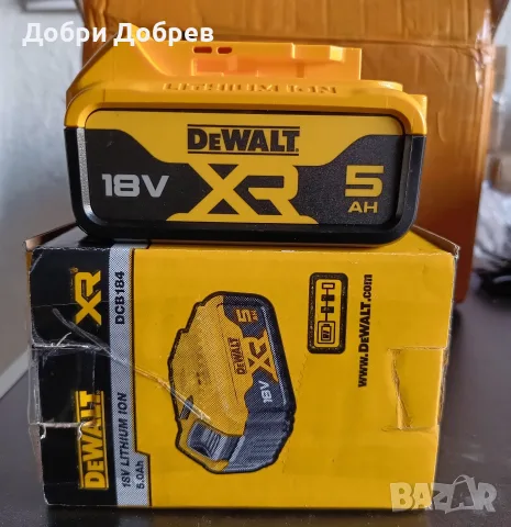 Батерия DeWALT 5AH - оригинал