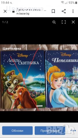 Детски   книжки  - DISNEY , снимка 1