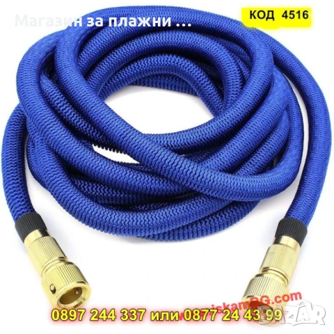 Удобен разтегателен маркуч + подарък пистолет за миене - КОД 4516, снимка 2 - Напояване - 50448092