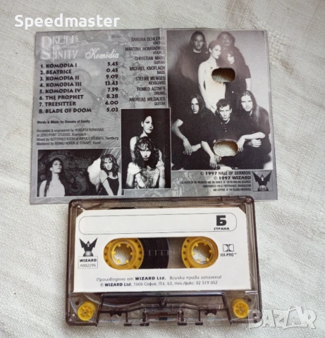 Dreams of Sanity - Komodia.Wizard, снимка 2 - Аудио касети - 54031977