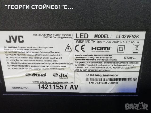 JVC LT-32VF52K  7MB110P 17IPS62 VES315UNDB-2D-N11 HV320FHB-N00, снимка 5 - Части и Платки - 31363054