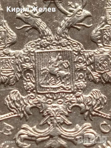 Сребърна монета 15 копейки 1914г. Царска Русия за КОЛЕКЦИЯ 50117, снимка 8 - Нумизматика и бонистика - 50051941