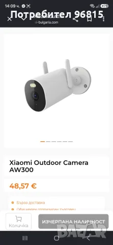 Xiaomi Outdoor Camera AW300
