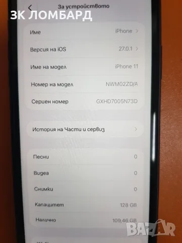 Apple, iPhone 11, 128GB, снимка 2 - Apple iPhone - 56474483