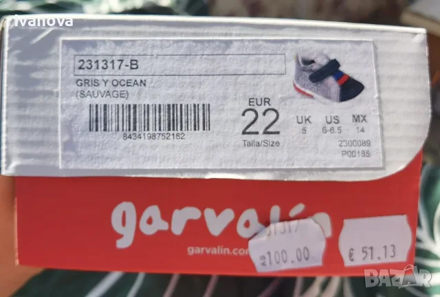 Garvalin обувки за прохождане, снимка 8 - Бебешки обувки - 56548883