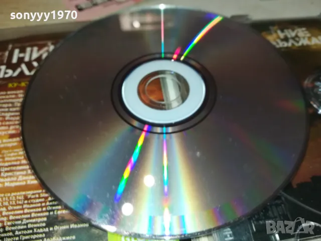 СЛАВИ ТРИФОНОВ ЦД-ИДЕАЛЕН ДИСК 2312241705, снимка 10 - CD дискове - 48443742