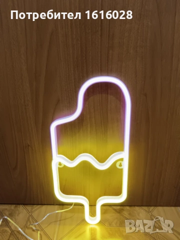 Неонова LED стенна лампа Сладолед., снимка 8 - Лампи за стена - 42855909