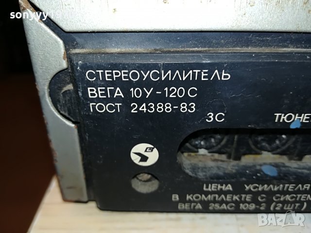 ВЕГА 2 УСИЛВАТЕЛ 0202231253, снимка 17 - Ресийвъри, усилватели, смесителни пултове - 39527070