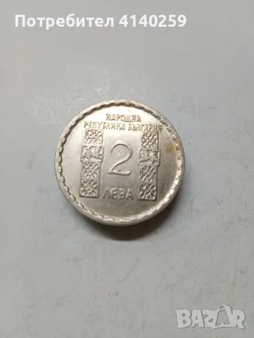 БЪЛГАРСКИ МОНЕТИ ЛОТ 1 ЛЕВ 1969 Г , снимка 4 - Нумизматика и бонистика - 56158274