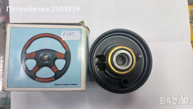 Фланец шлици волан нови Опел БМВ Киа Мазда Форд Фиат Ауди Шкода Opel BMW Audi Skoda Kia Mazda Ford F, снимка 6 - Аксесоари и консумативи - 54353859