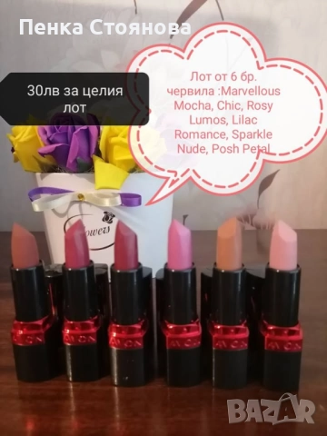 Нови лотове на AVON, снимка 2 - Други - 52343042