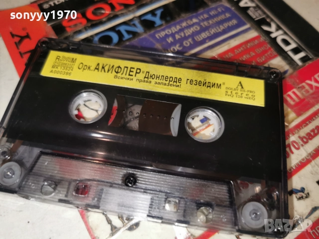 ОРК.АКИФЛЕР-ОРИГИНАЛ 2712252200, снимка 15 - Аудио касети - 52915053