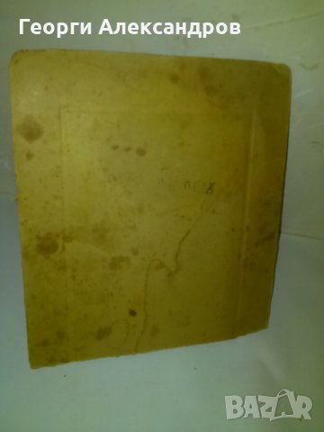 6 САФО и ПЕТЪРЪ - ЦАРСКА СНИМКА БУРГАС ТВЪРД КАРТОН СТАРА, снимка 7 - Колекции - 29922381