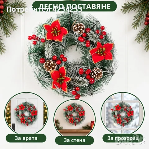 Декоративен коледен венец, снимка 8 - Декорация за дома - 56540428