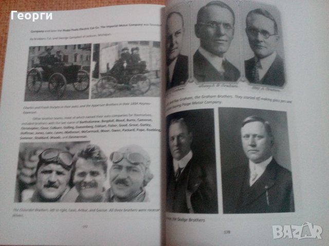 Книга литература автомобили Orphan Car Companies of Detroit английски , снимка 8 - Енциклопедии, справочници - 20484140