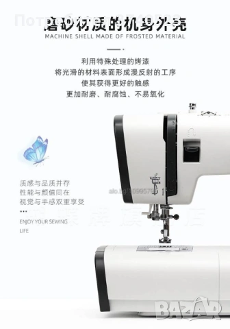 Нови Битови шевни машин BUTTERFLY 6023A -лиценз DURKOPP ADLER . Гаранция 3 години !, снимка 9 - Шевни машини - 54109904