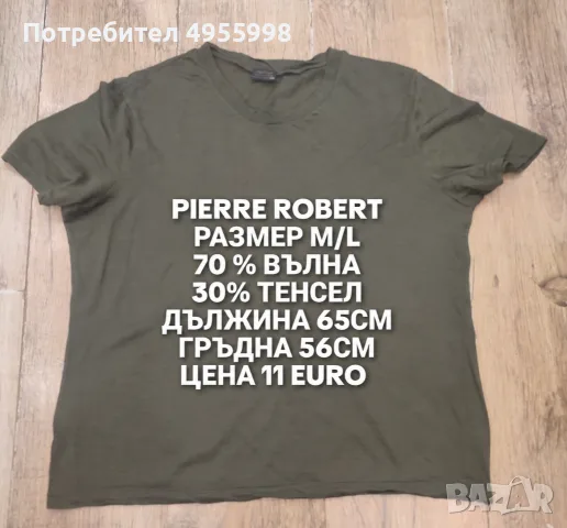 МЕРИНО ВЪЛНА ЗА ЖЕНИ , снимка 17 - Спортни екипи - 56302458