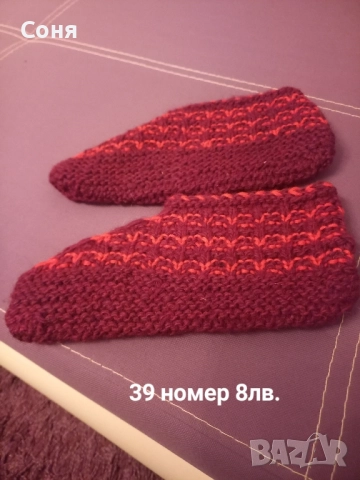 Терлици , снимка 6 - Други - 52268153