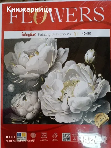 Рисуване по номера, снимка 4 - Картини - 43872493