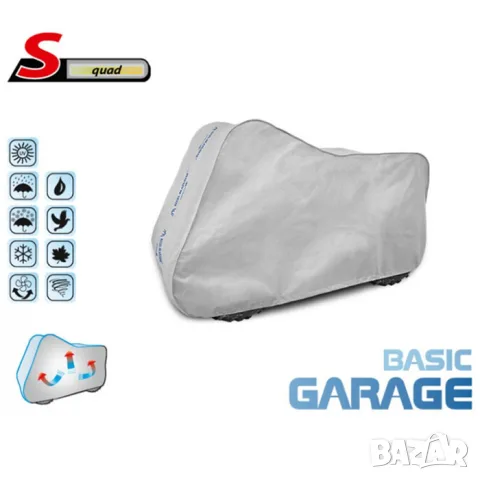 Сиво покривало Kegel Basic S QUAD за ATV