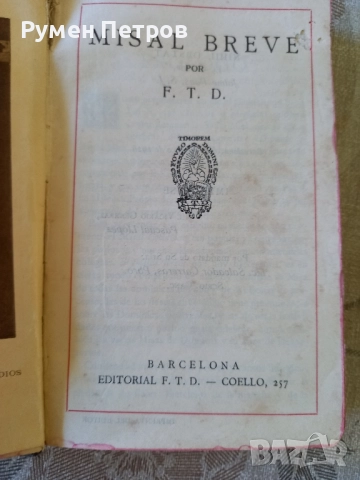 Молитвеник Мисал Испания., снимка 3 - Антикварни и старинни предмети - 51787468