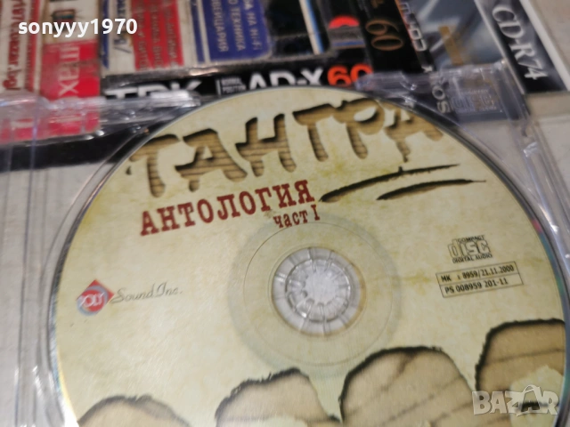 ТАНГРА ЦД 1501261025, снимка 16 - CD дискове - 53105861