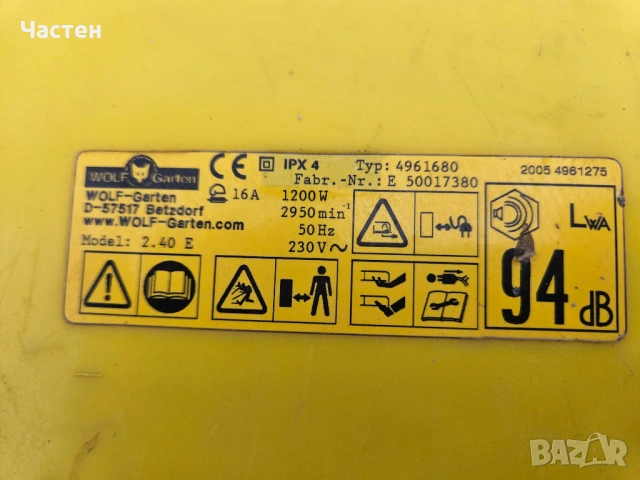 Електрическа косачка Wolfs Garten 1200W, снимка 6 - Градинска техника - 54284428