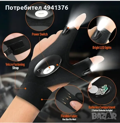 LED РЪКАВИЦИ БЕЗ ПРЪСТИ