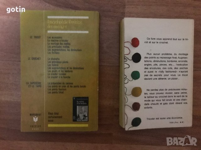 Прежда за плетене Качество Книги ръчно плетиво Чилета Кълбета , снимка 8 - Други - 31087613