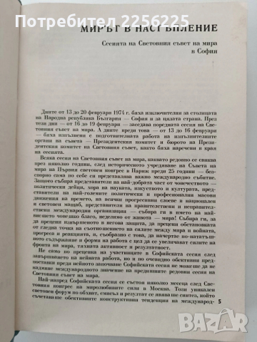 Единен и неделим, снимка 6 - Специализирана литература - 53070698