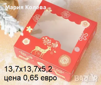 Кутии за подаръци, снимка 5 - Декорация за дома - 56406024