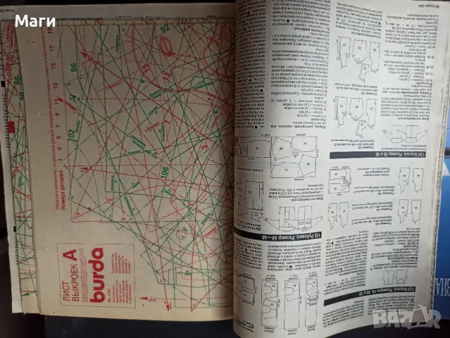 Списание Burda / Бурда от 1990г. с кройки, снимка 4 - Списания и комикси - 49810962