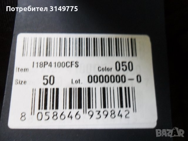 Чисто нов панталон 100% Оригинален продукт на Paul & shark, снимка 4 - Панталони - 42442775