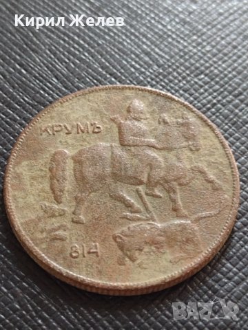 МОНЕТА 10 лева 1930г. Хан Крум Царство България за КОЛЕКЦИЯ ДЕКОРАЦИЯ 32908, снимка 8 - Нумизматика и бонистика - 38508581